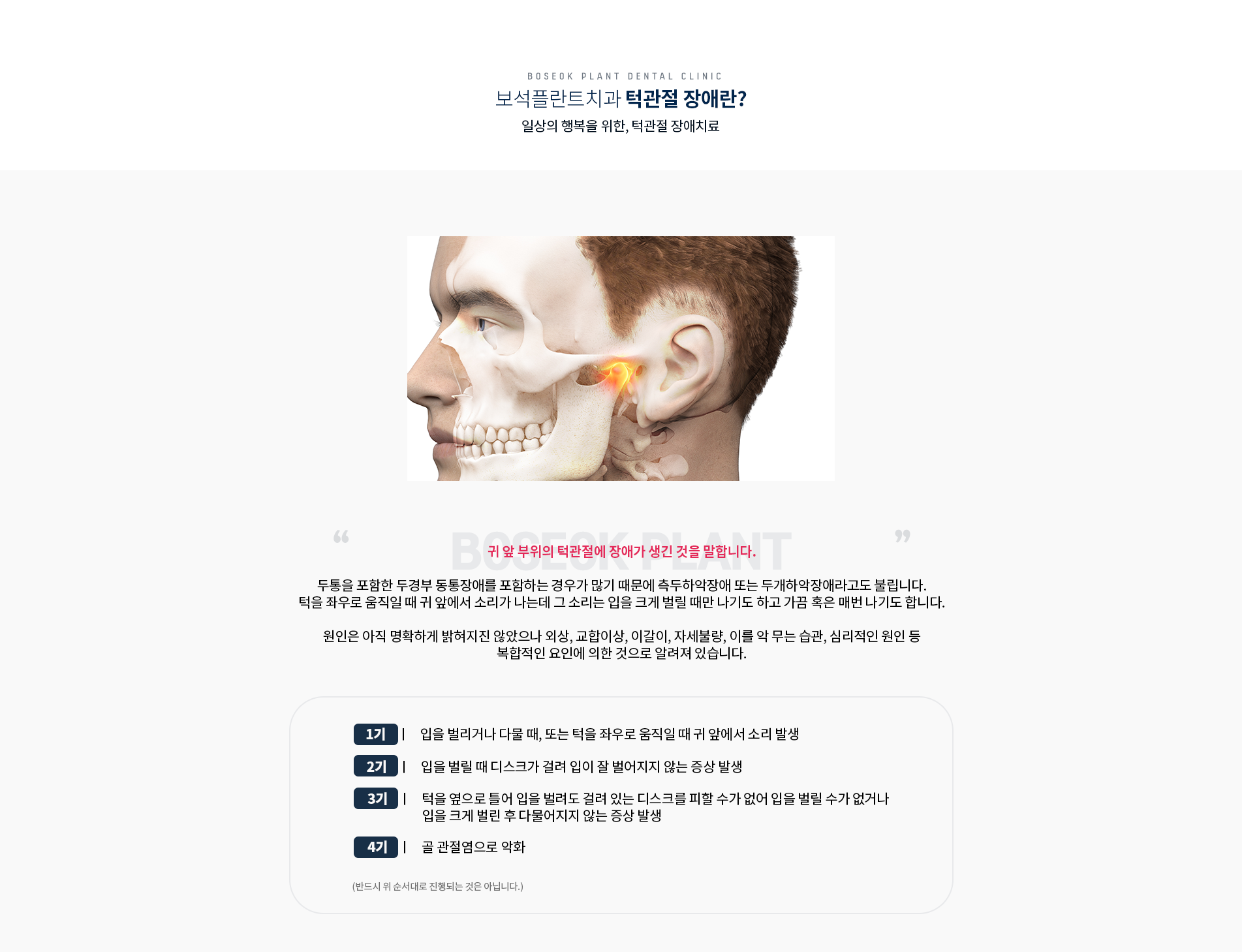 턱관절질환이란?