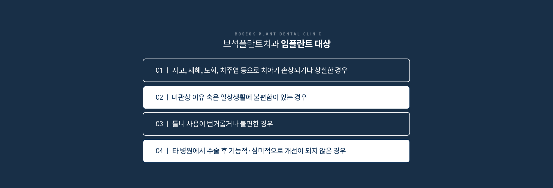 임플란트 대상