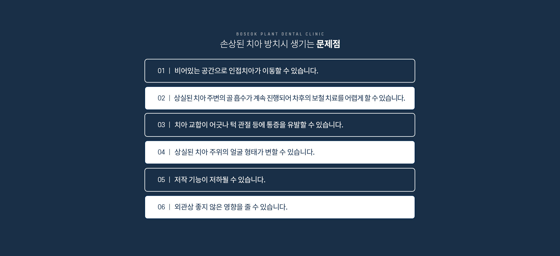 손상된 치아 방치시 생기는 문제점